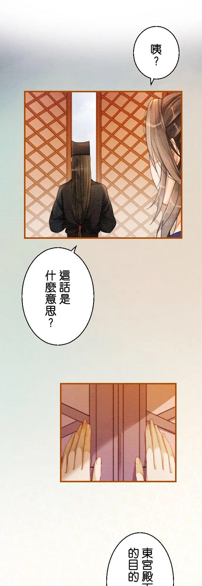 第 5 话25
