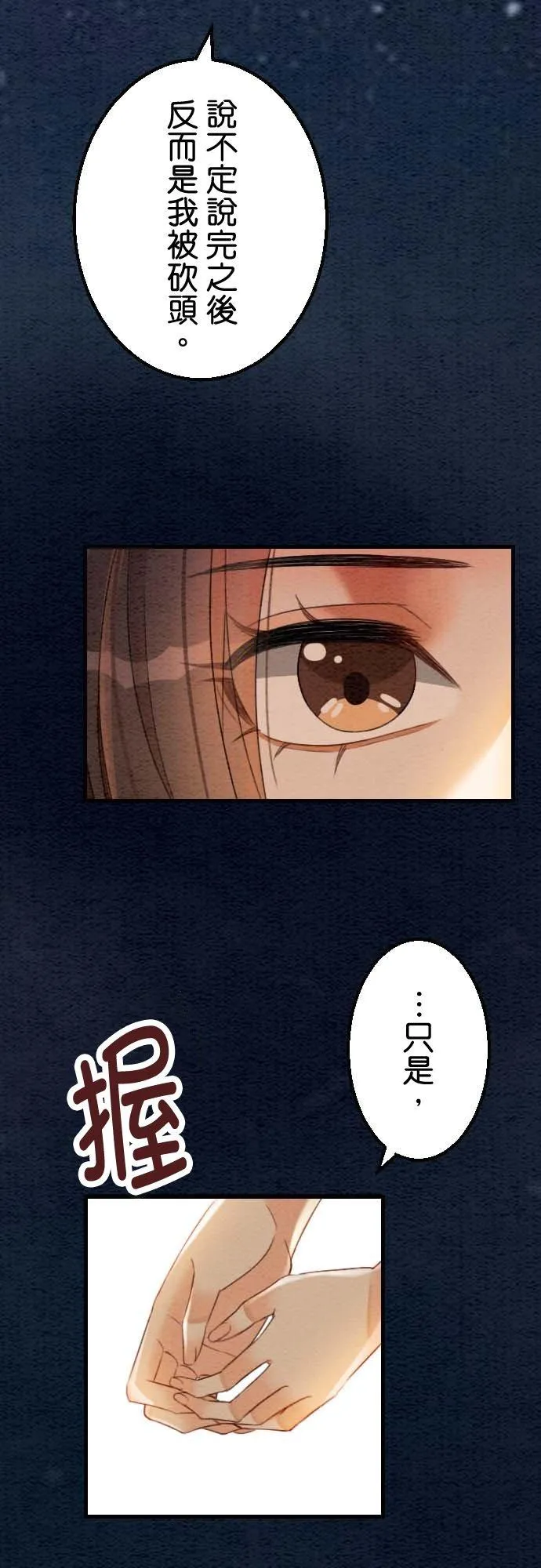 第 33 话44
