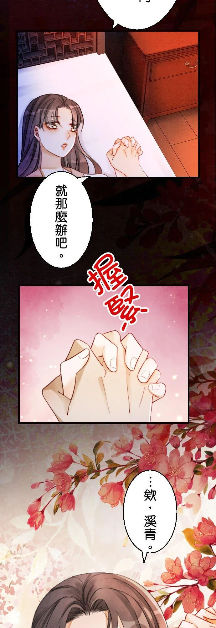 第 16 话26