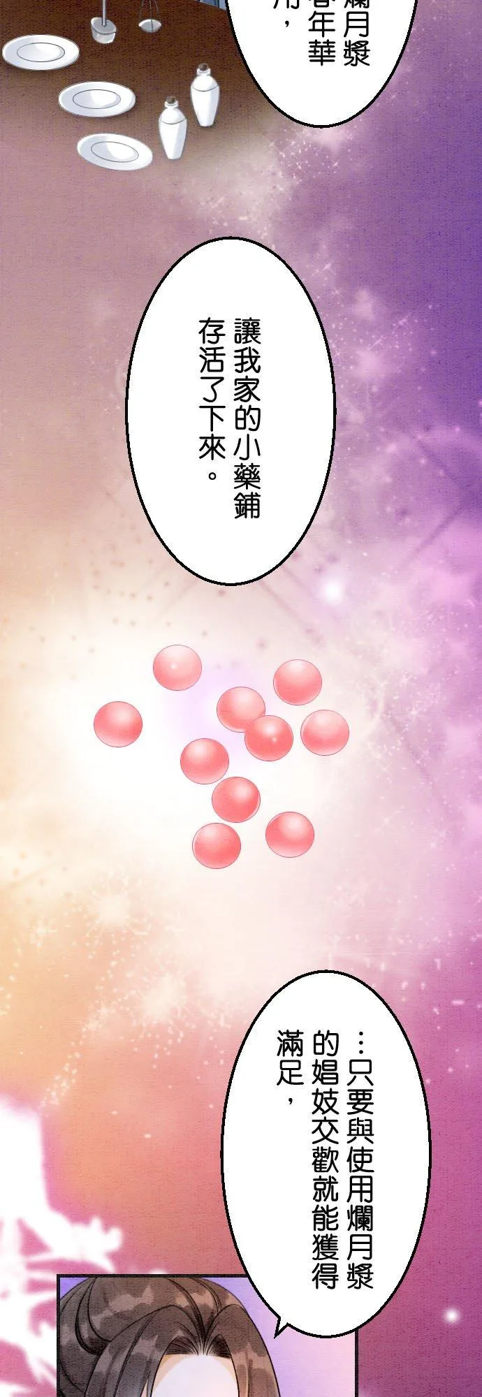 第 19 话31