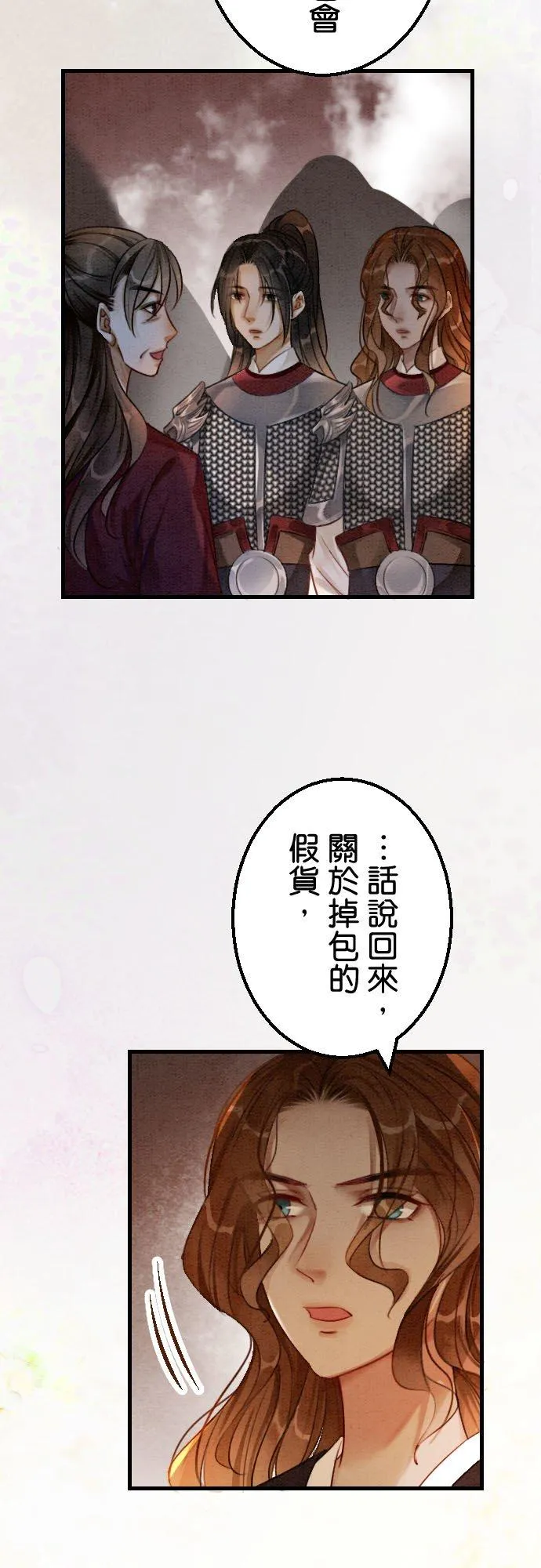 第 30 话17