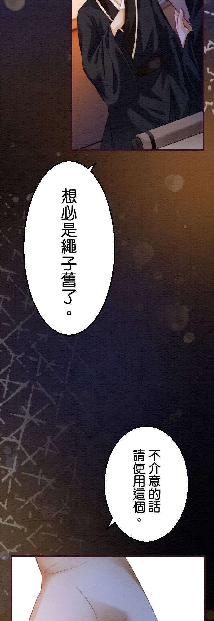 第 24 话16