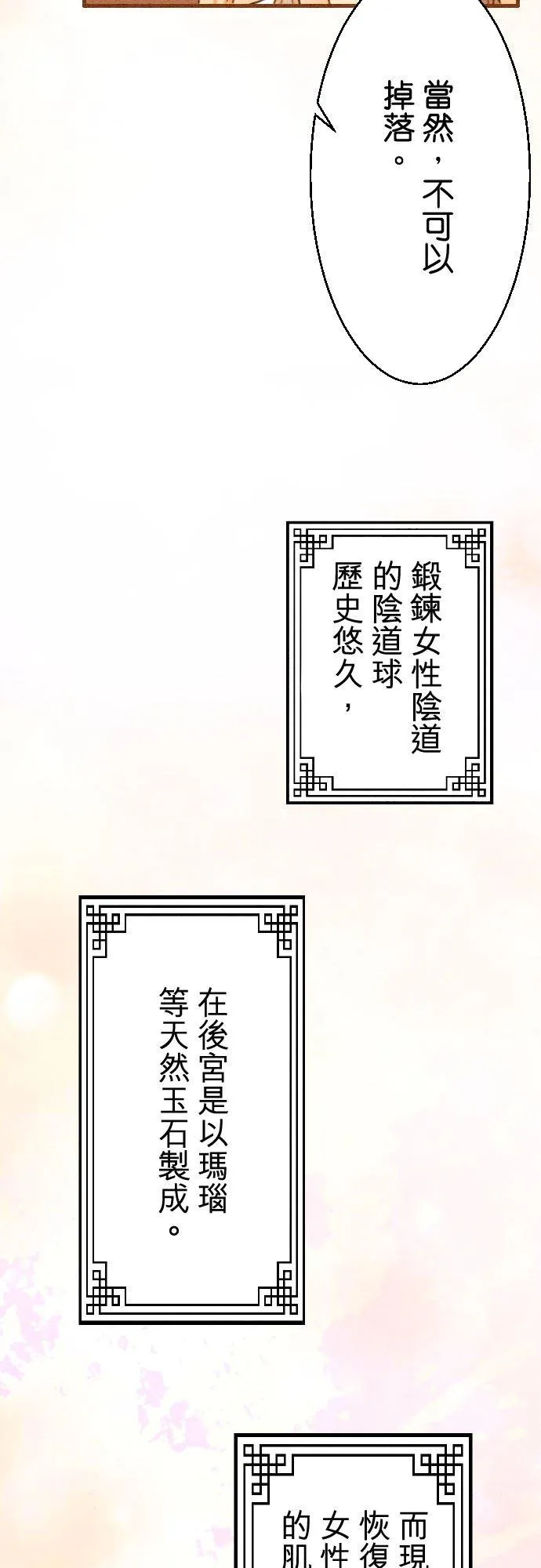 第 14 话21