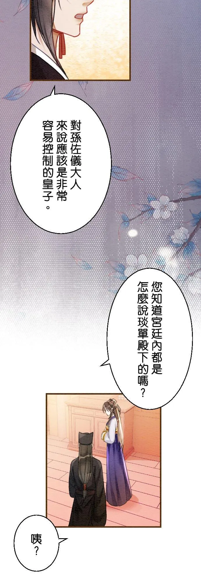 第 6 话14
