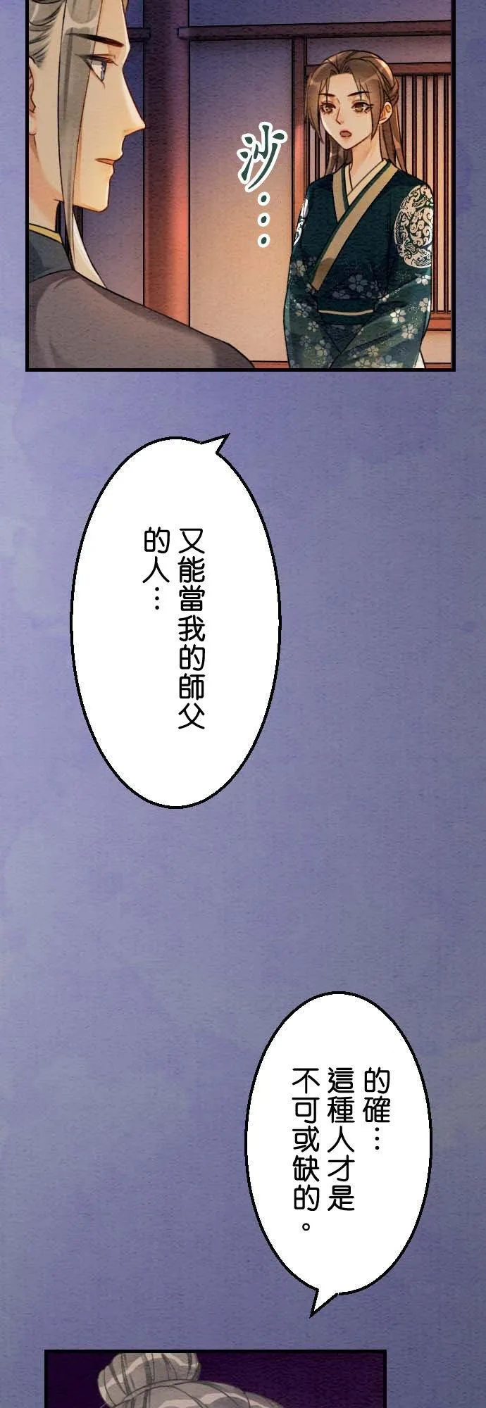 第 35 话52