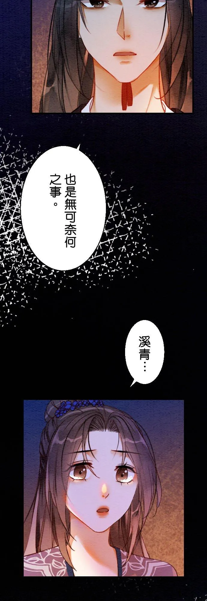 第 9 话33