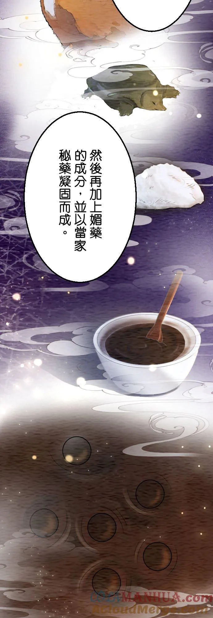 第 21 话6
