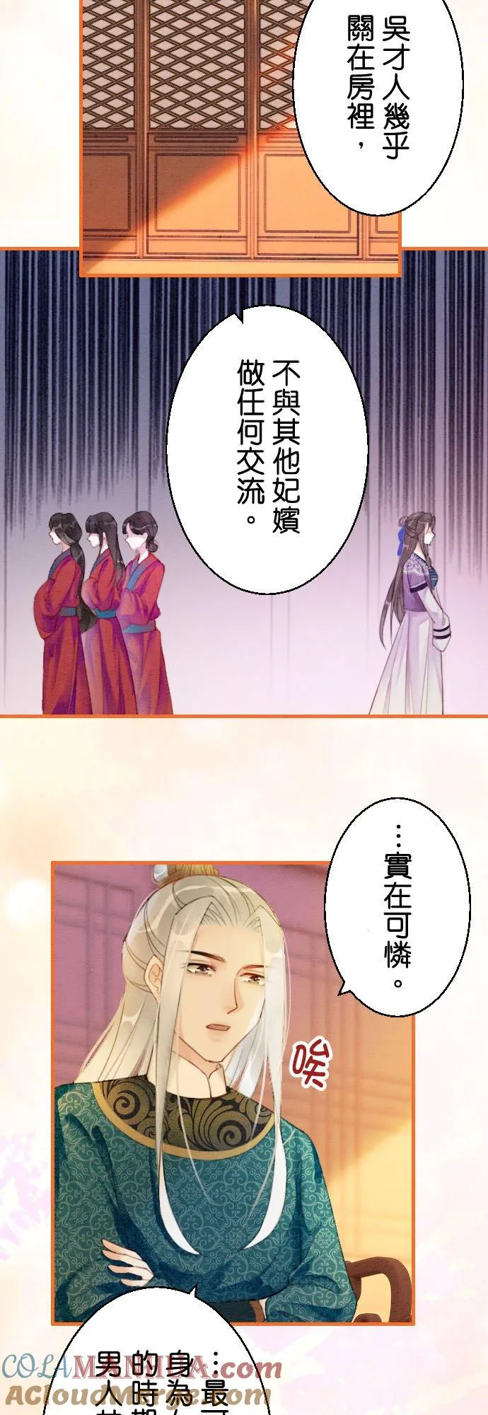 第 14 话6