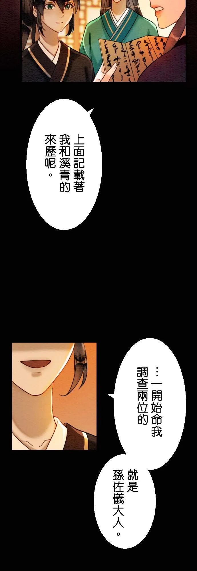 第 36 话49
