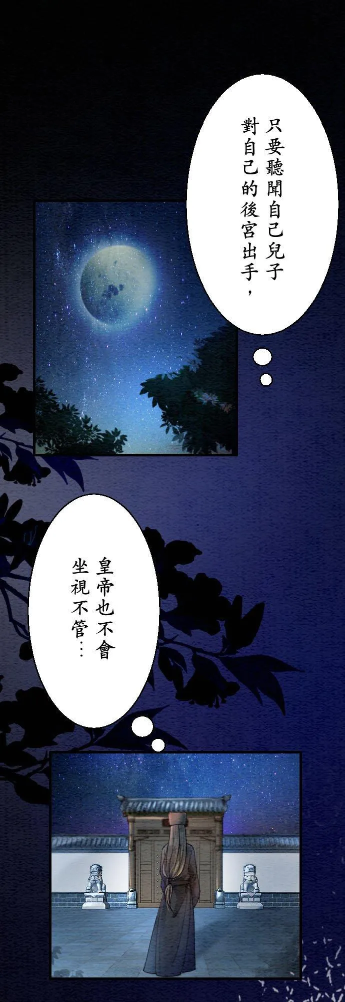 第 16 话35
