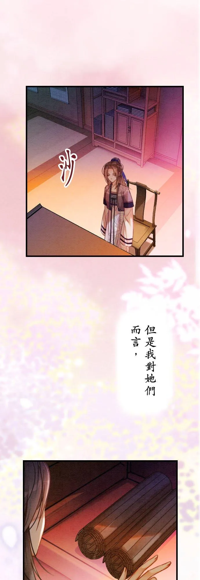 第 8 话23
