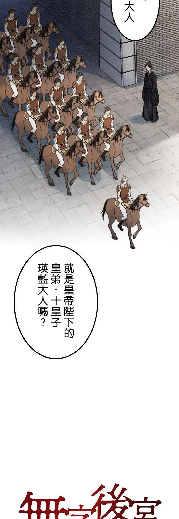 第 33 话2