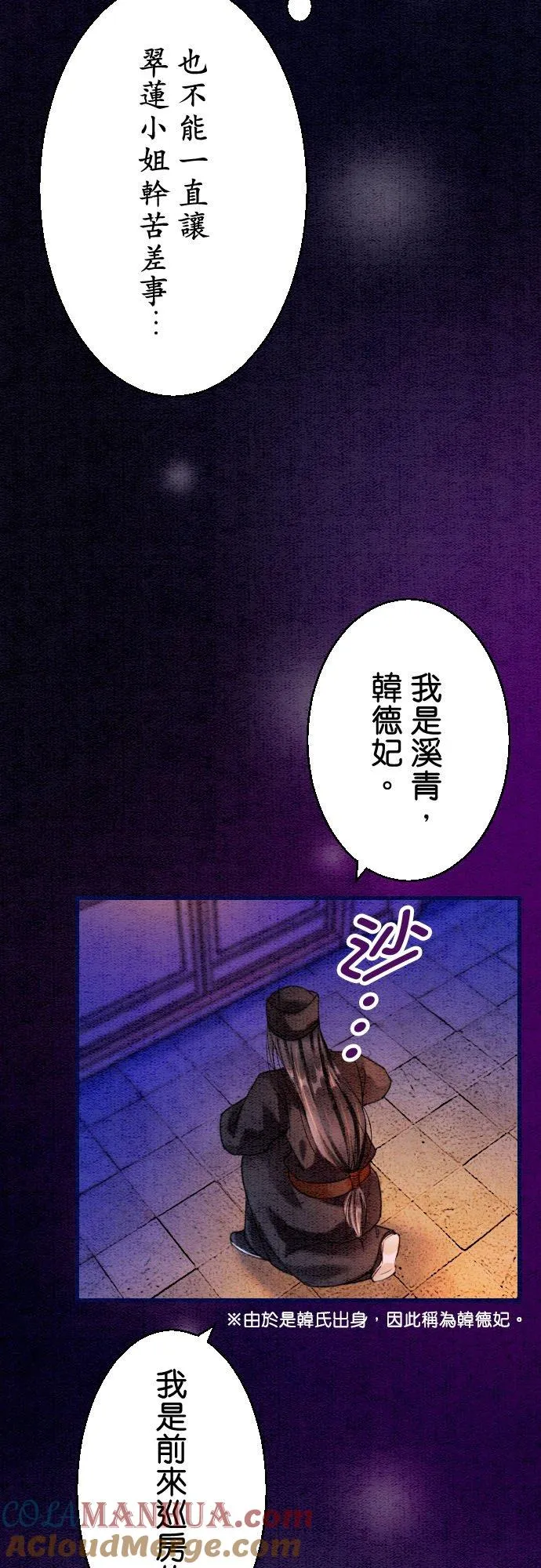 第 16 话42
