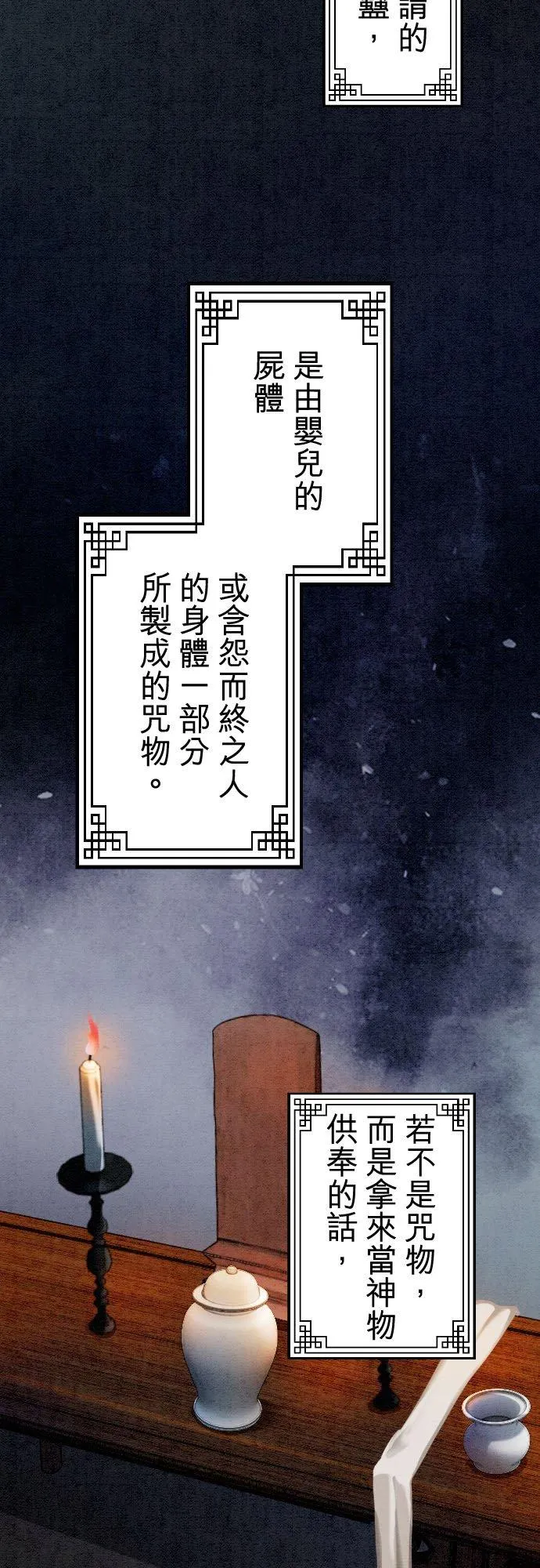 第 29 话32
