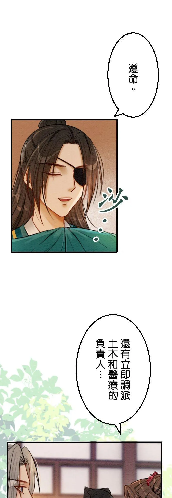 第 43 话【完】31