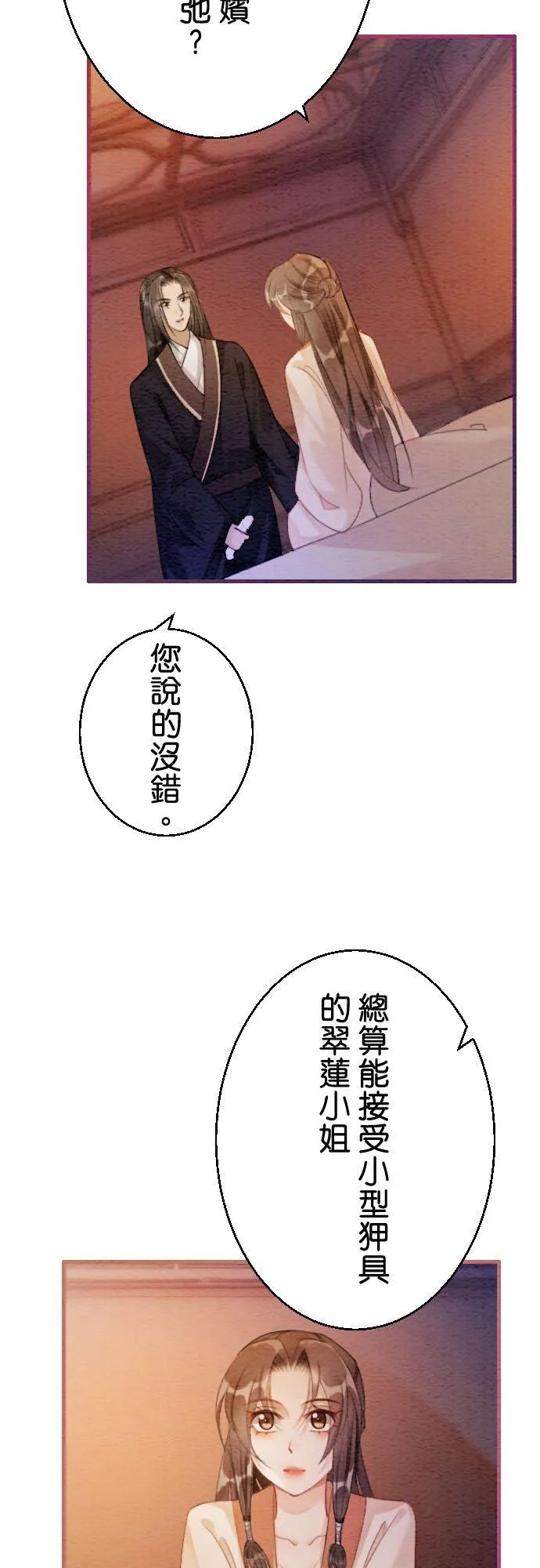 第 14 话17