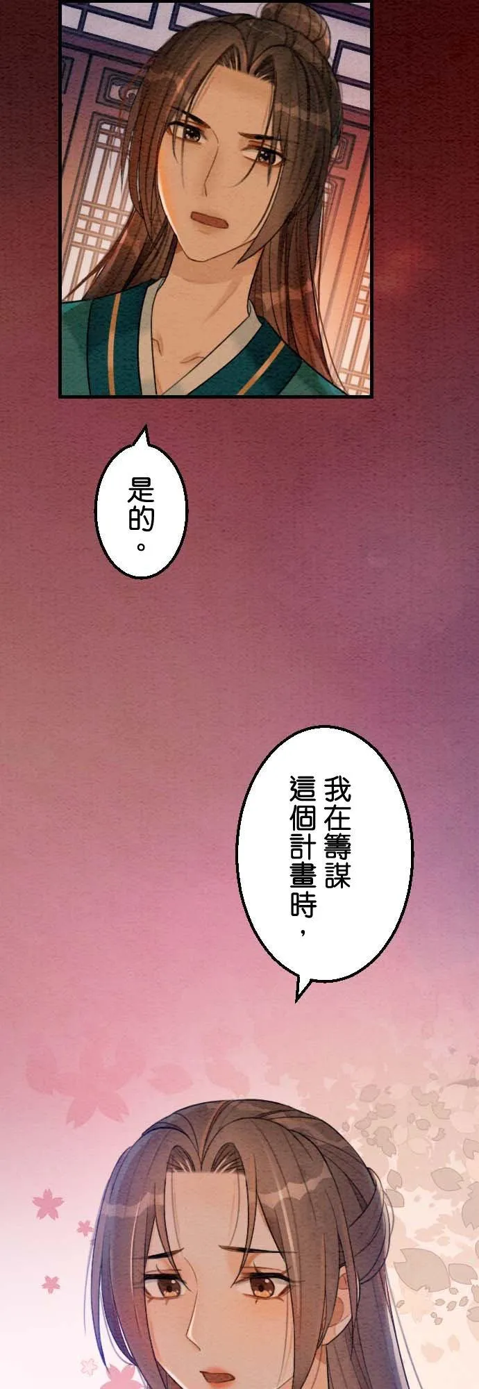 第 32 话31