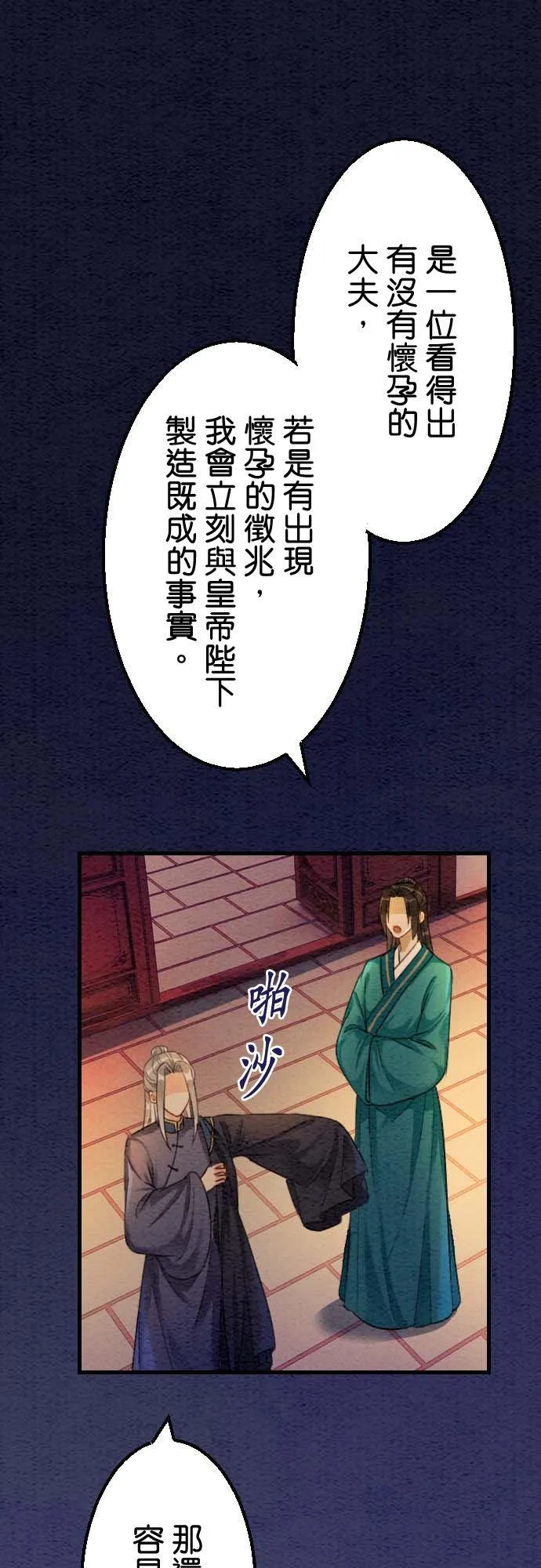 第 35 话55
