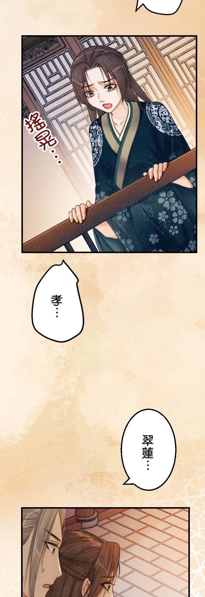第 31 话62