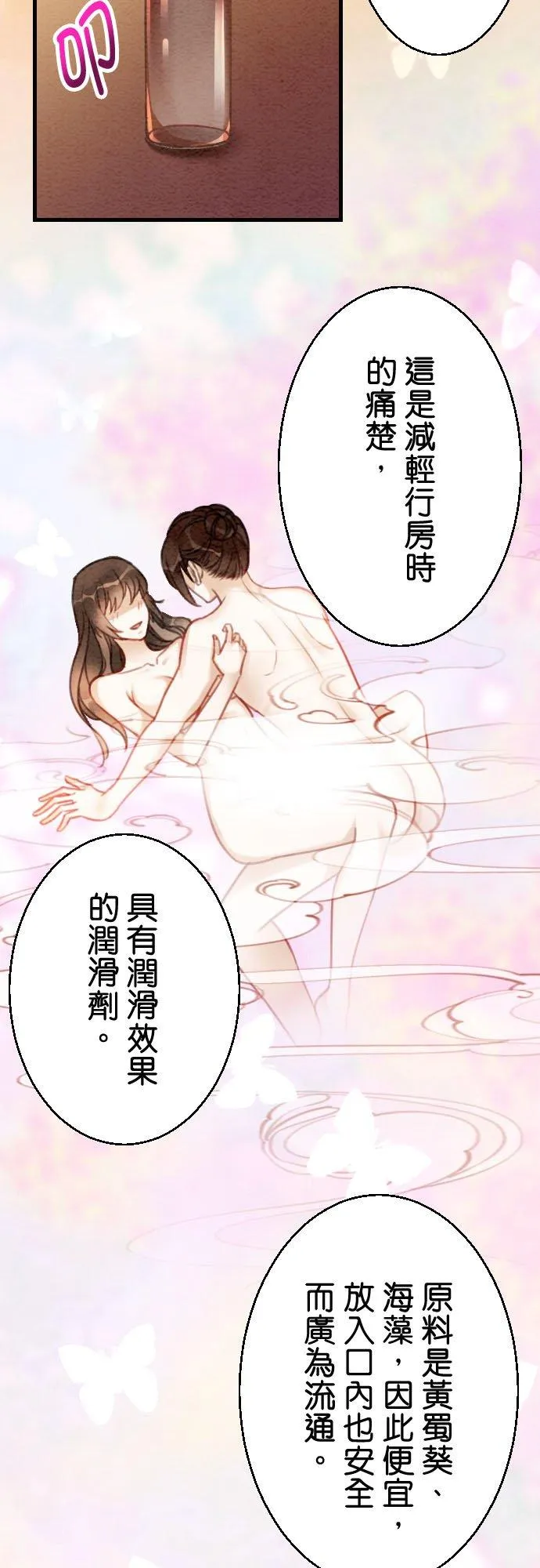 第 11 话3