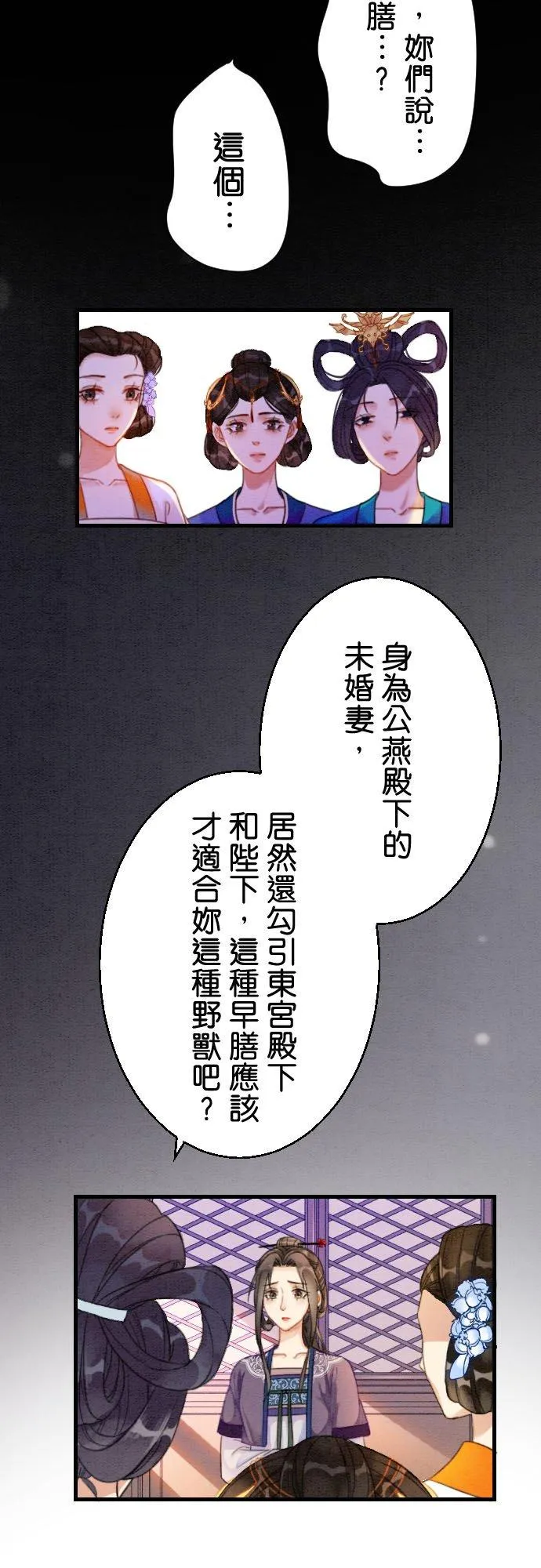 第 3 话15