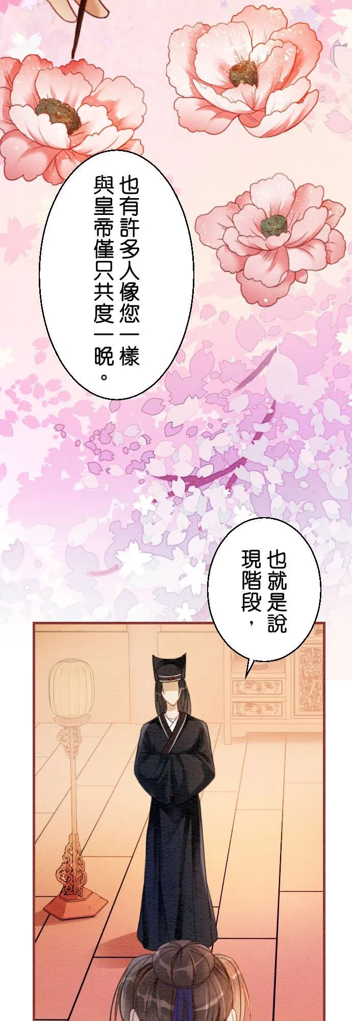第 7 话26