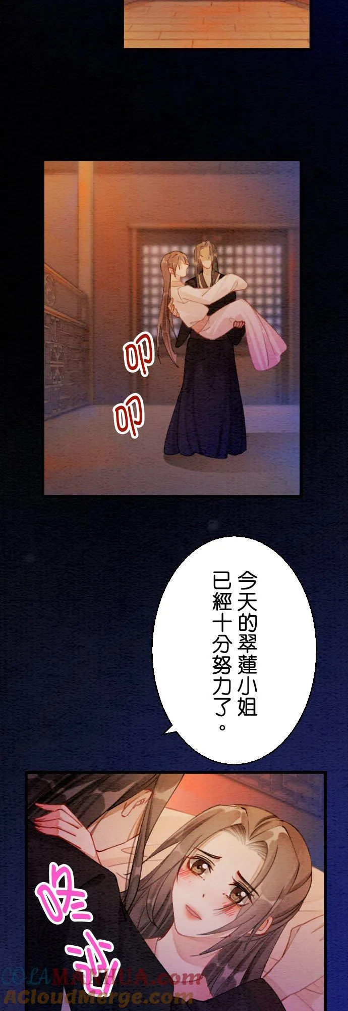 第 16 话21