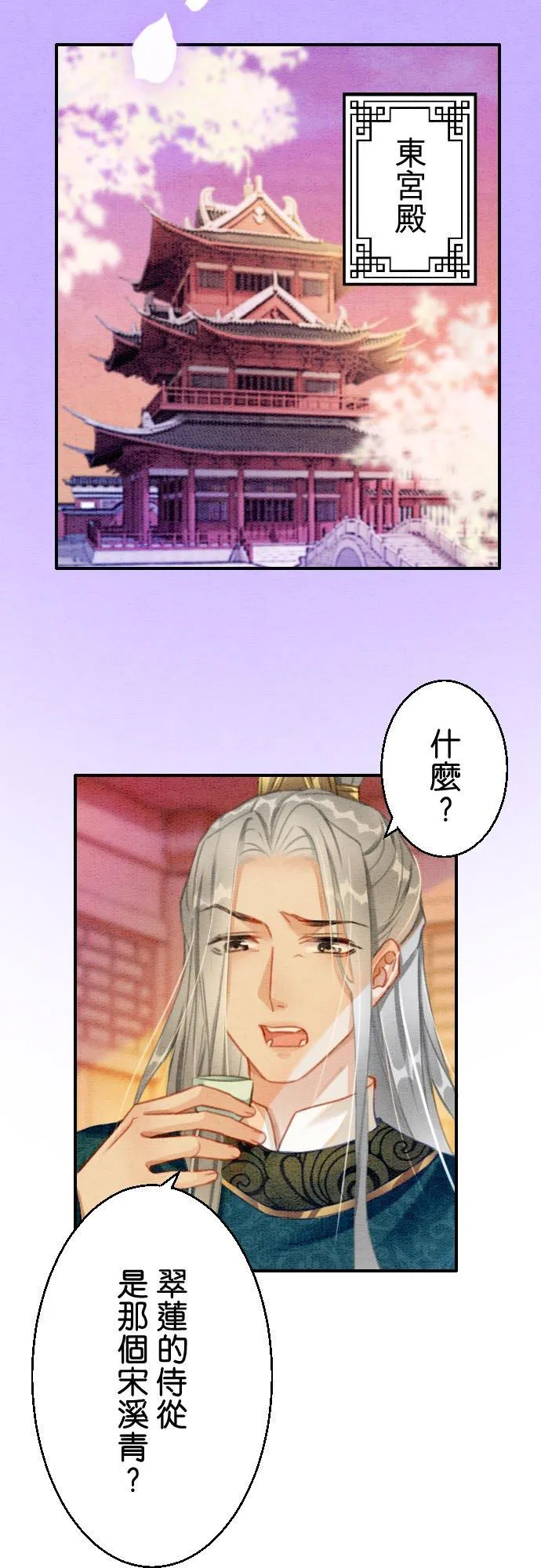第 14 话29