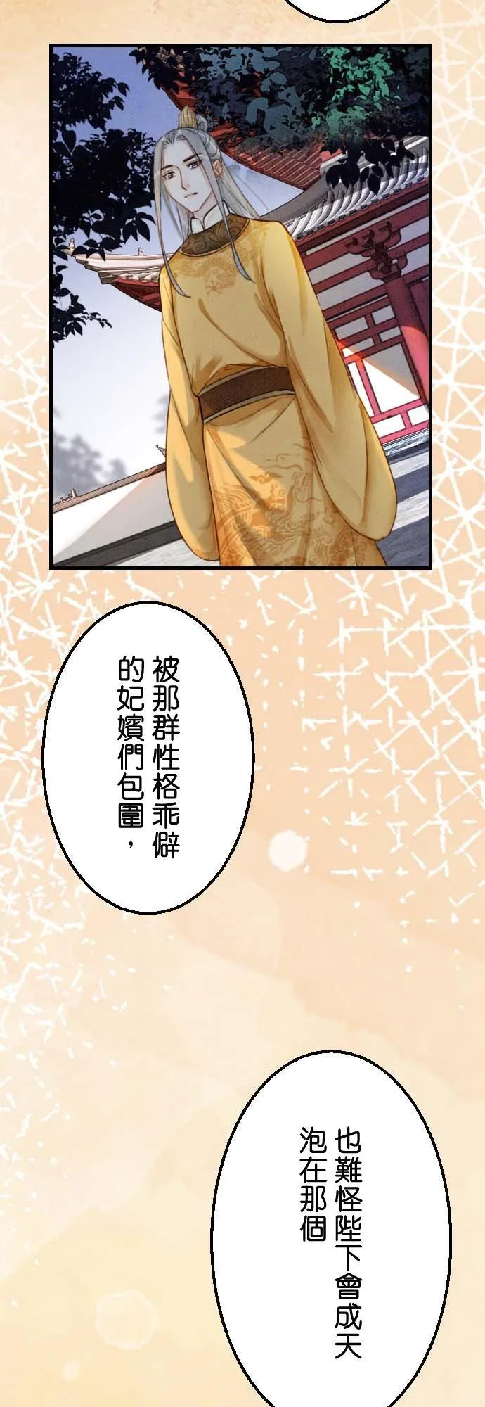 第 31 话53