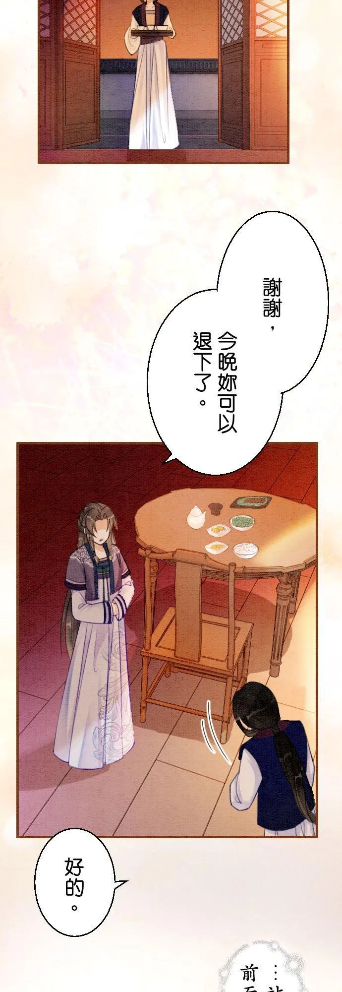 第 14 话23