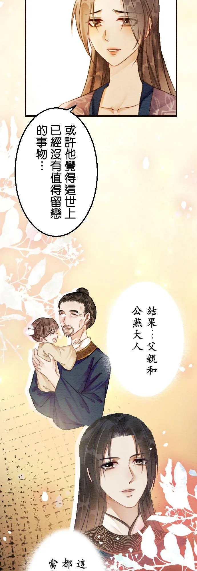 第 21 话22