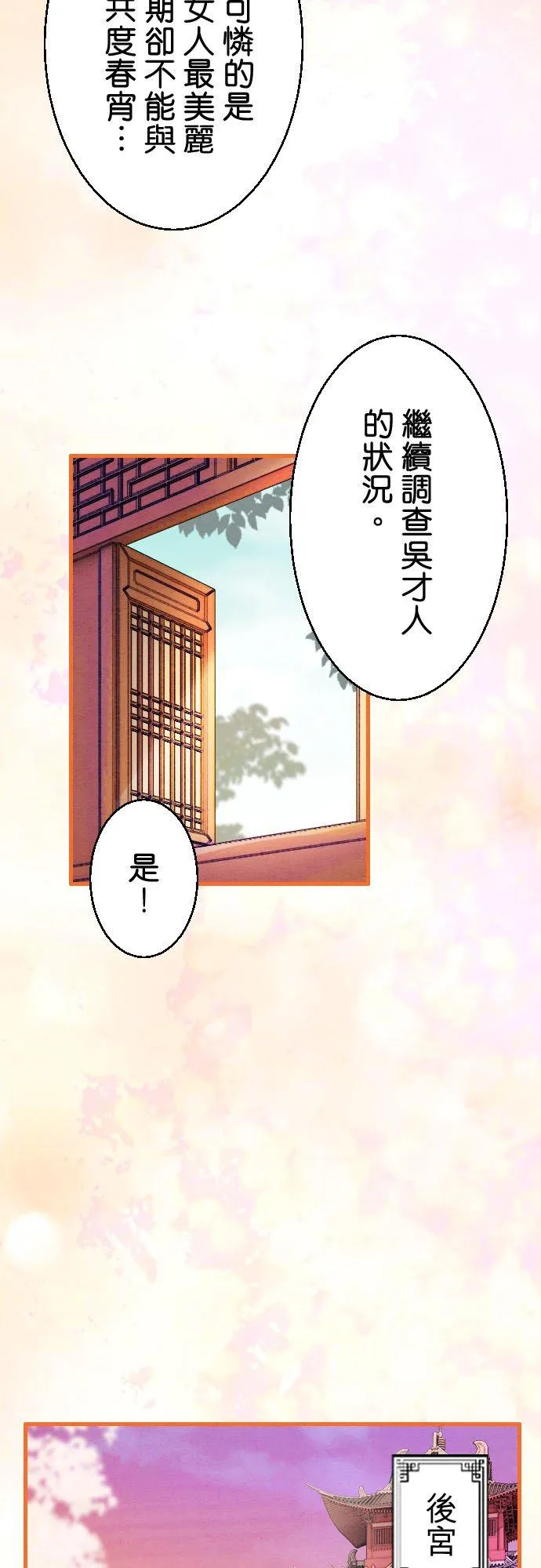 第 14 话7