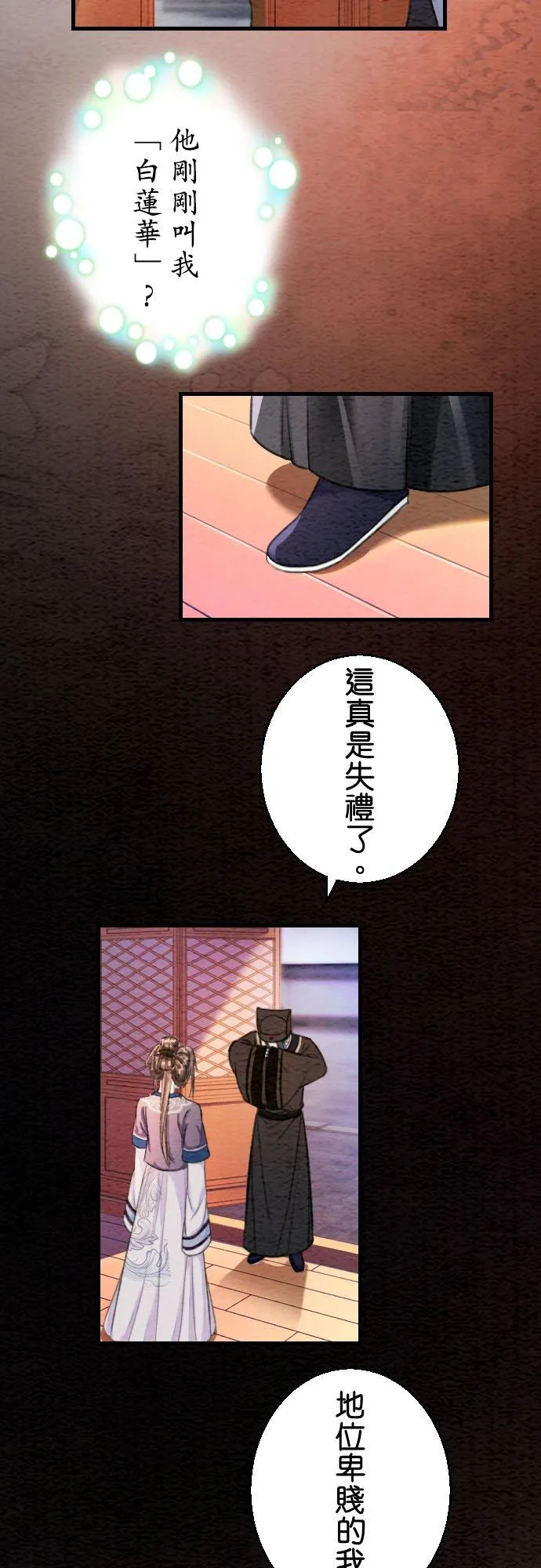 第 3 话27