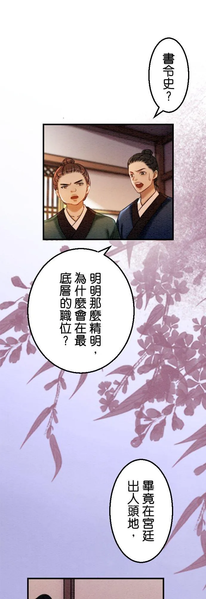 第 38 话5