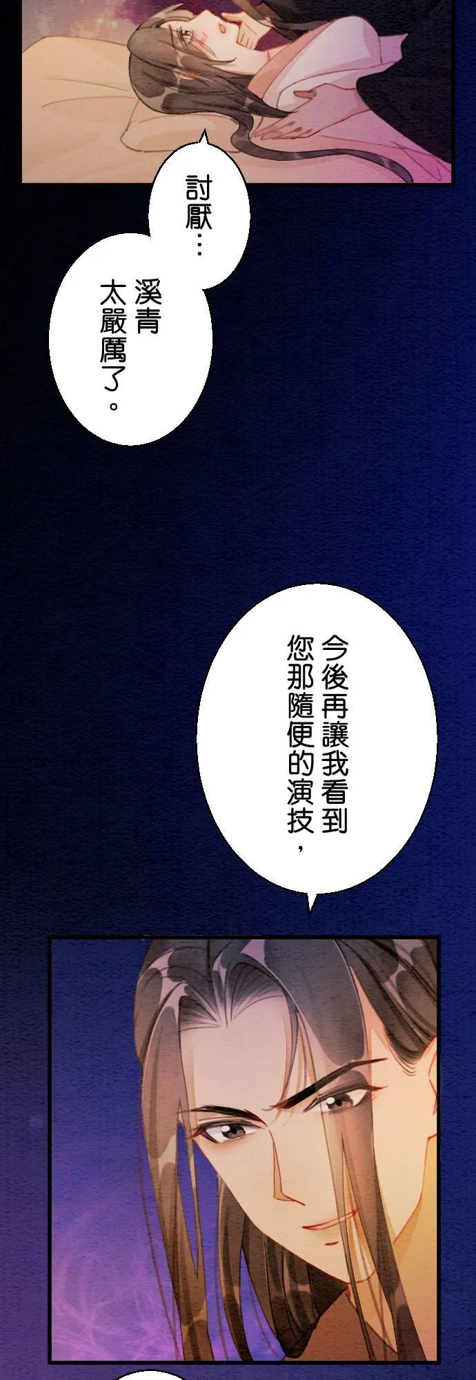 第 16 话23