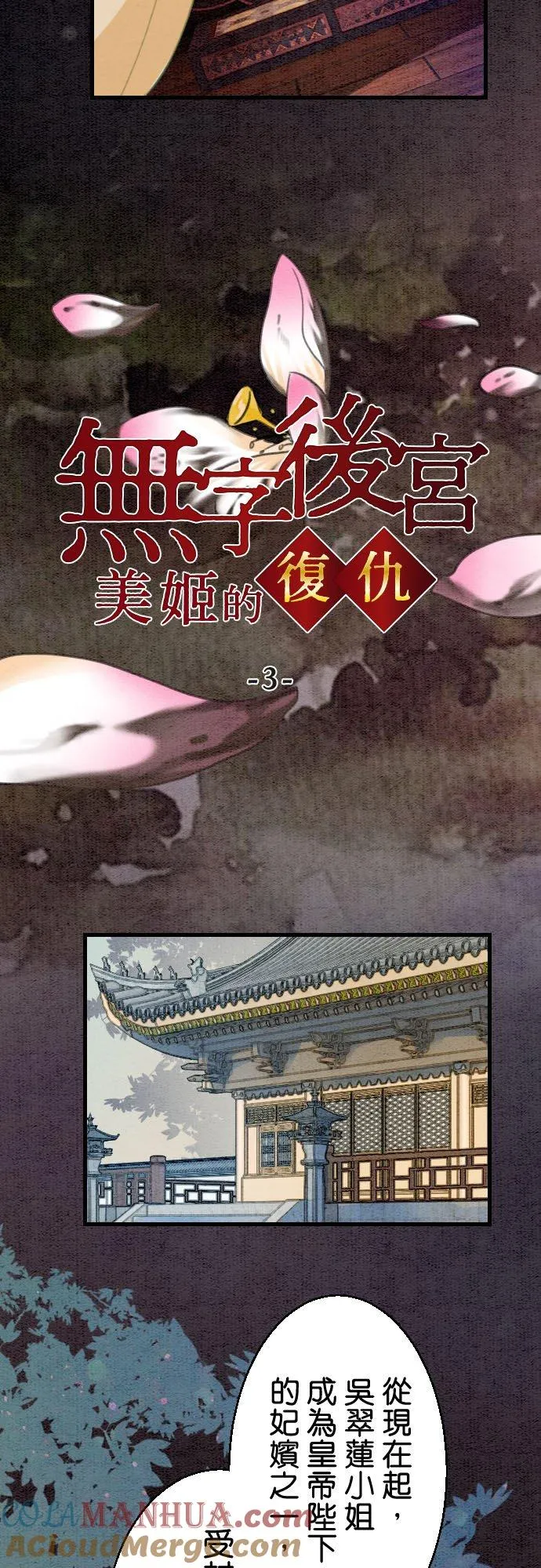 第 3 话8