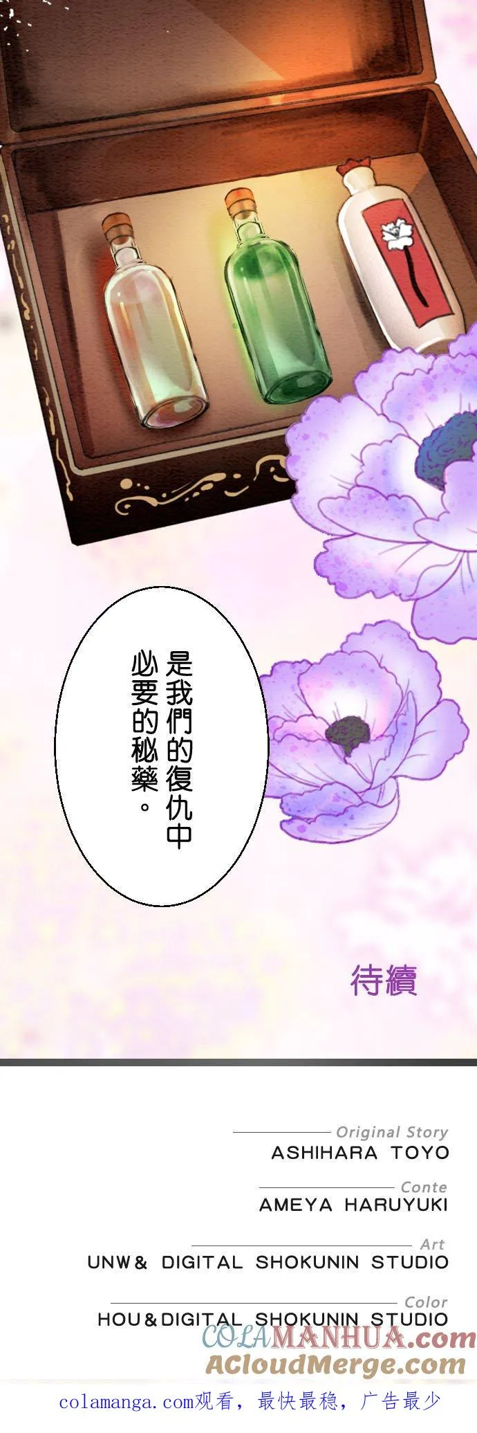 第 10 话40
