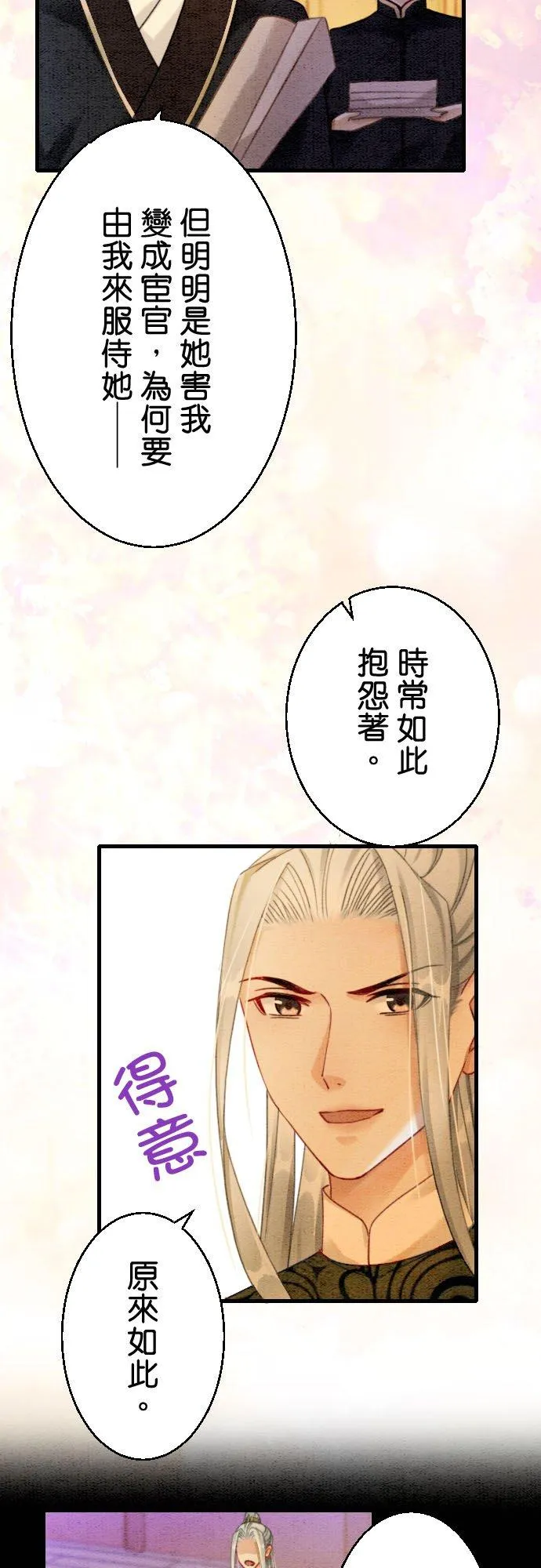第 14 话33