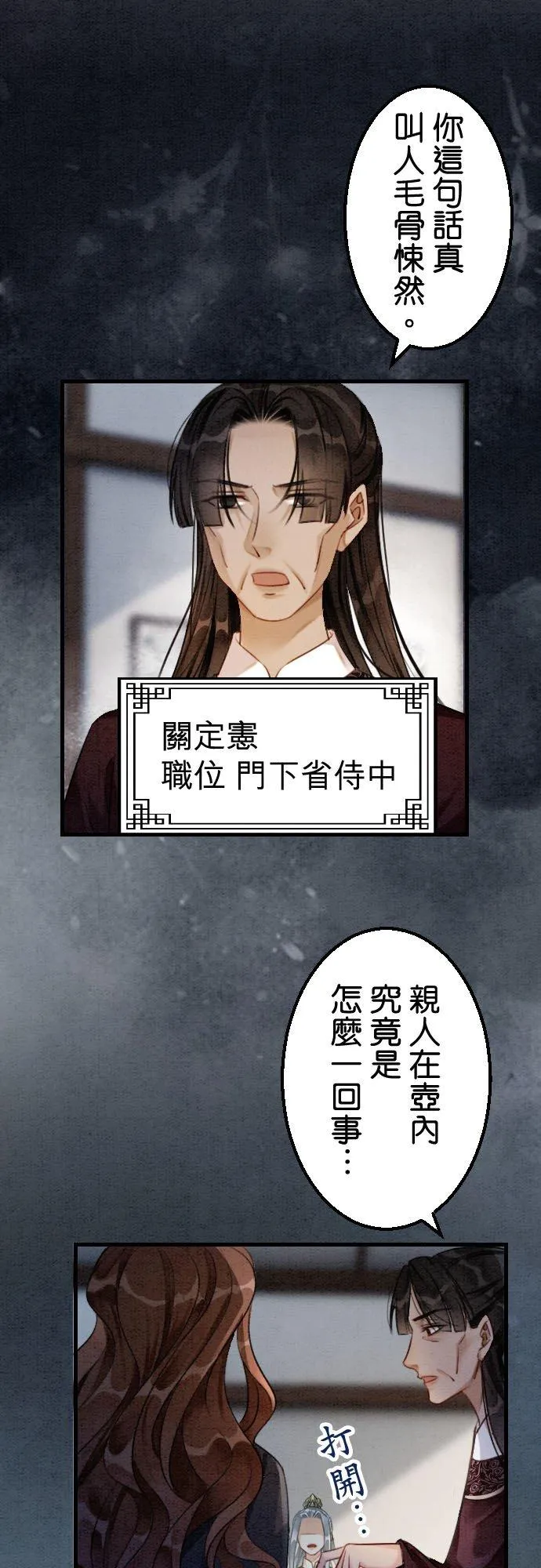 第 29 话25