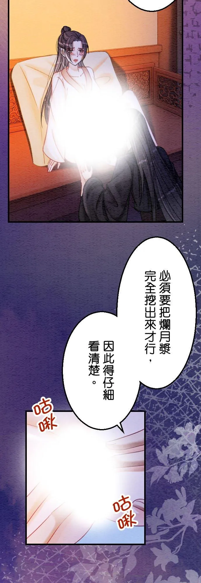第 19 话17
