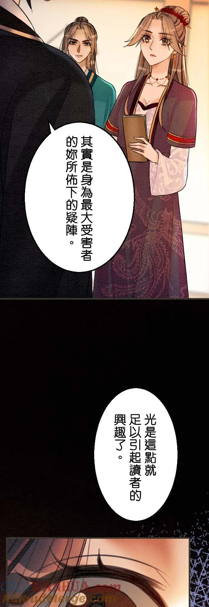 第 36 话57