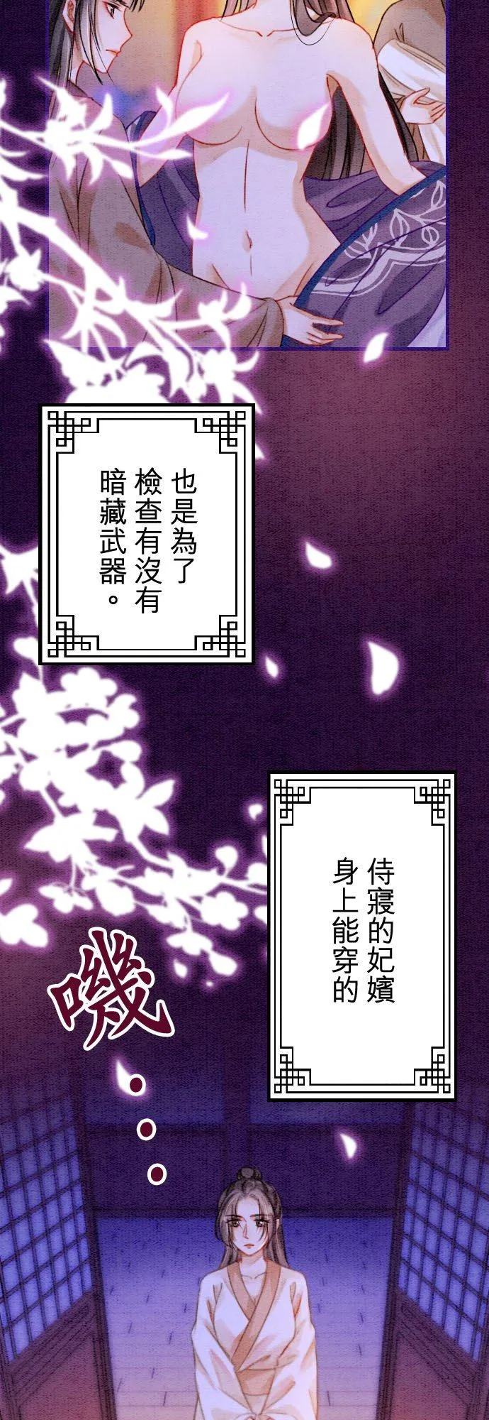 第 18 话8