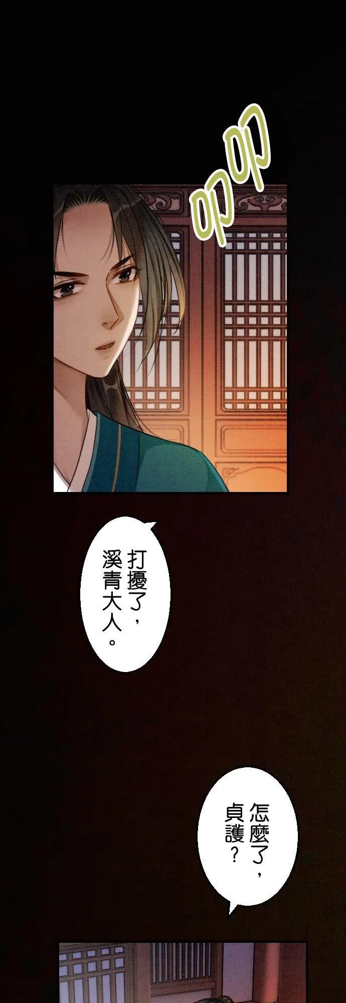 第 32 话40
