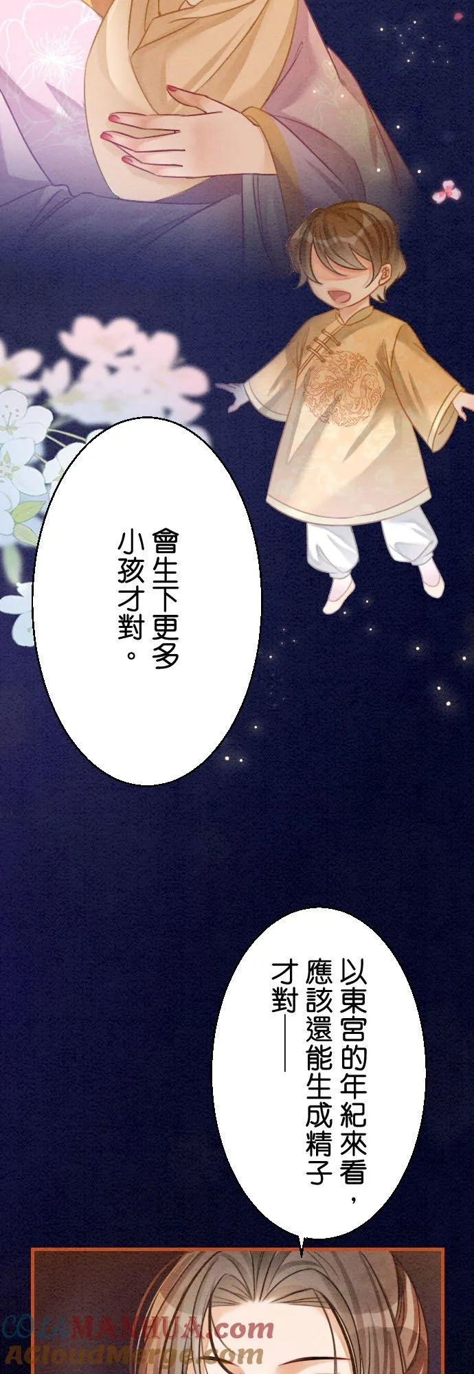 第 16 话12