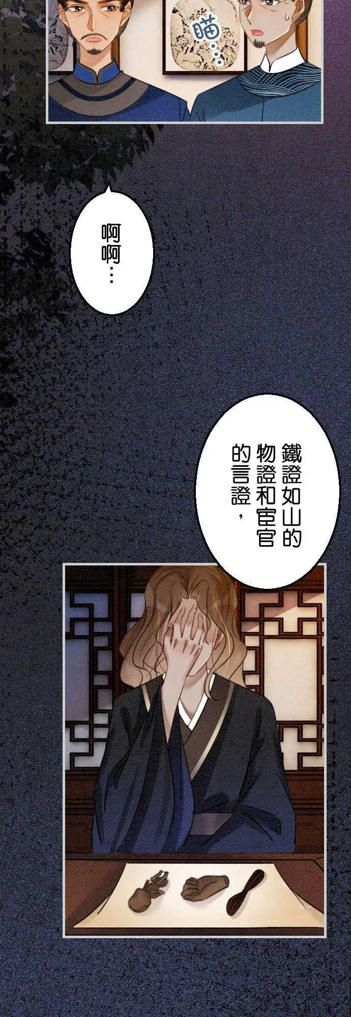 第 29 话49