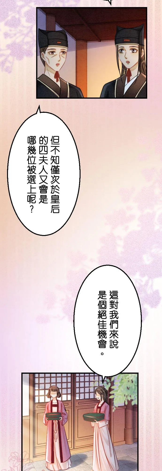 第 20 话32