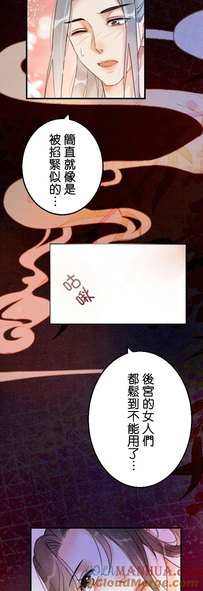 第 2 话6