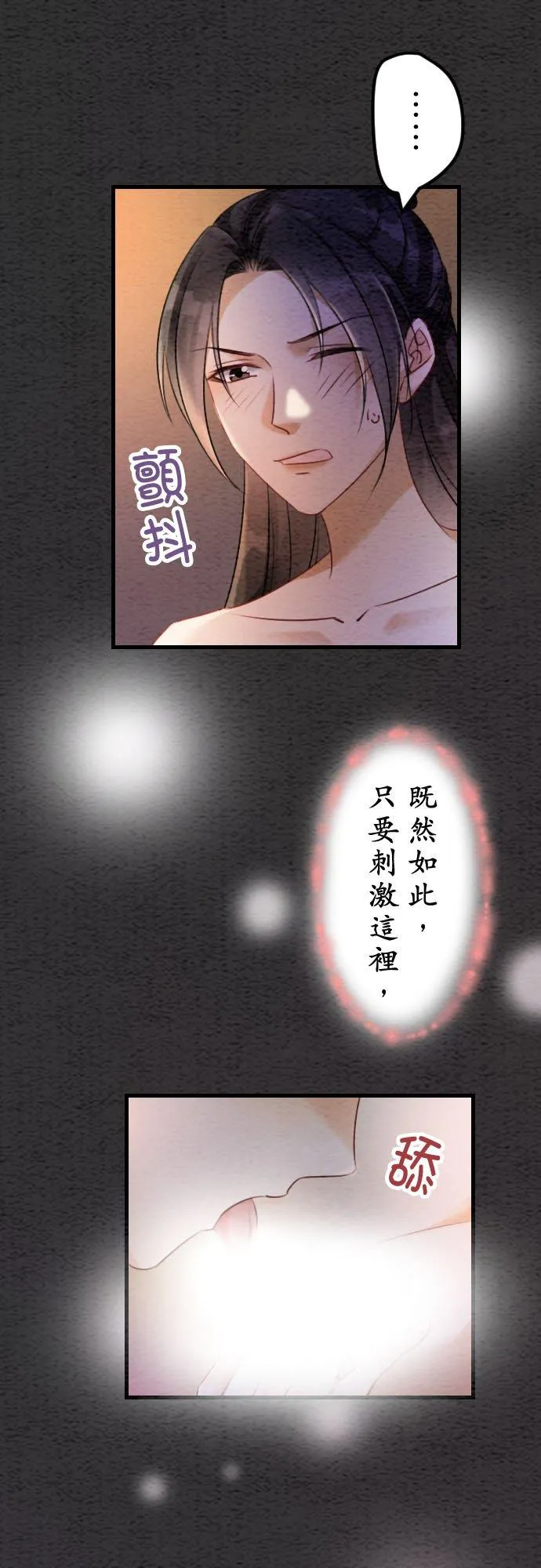 第 28 话35