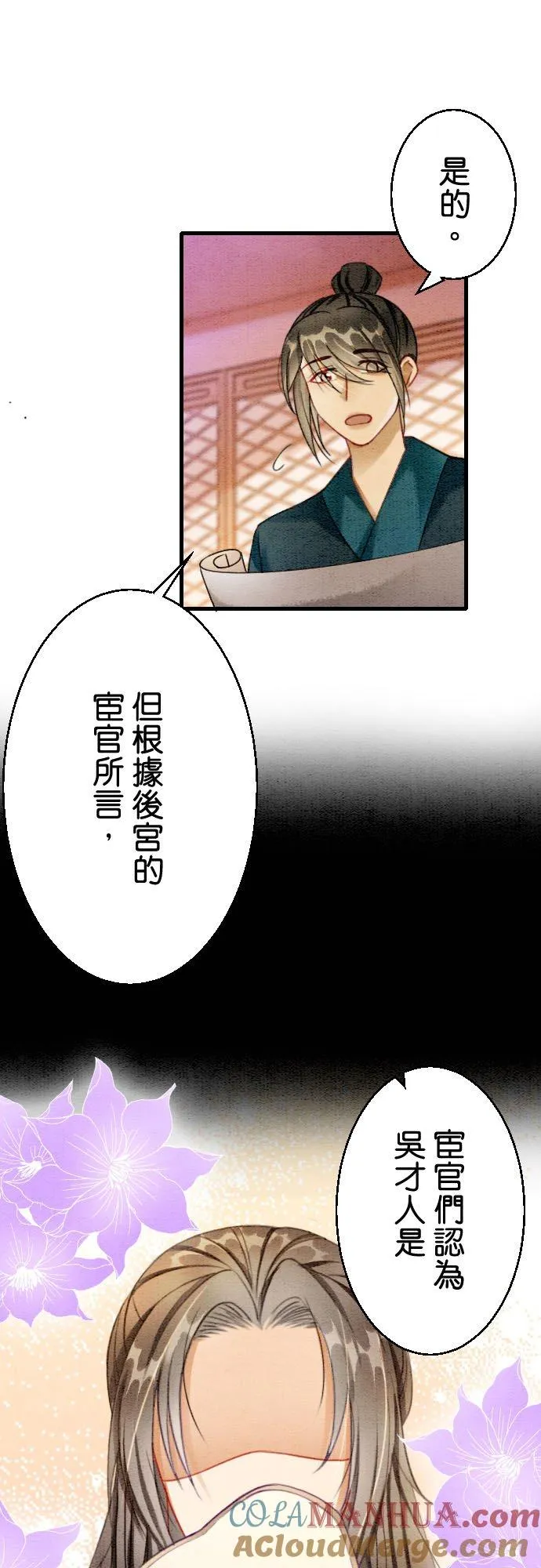 第 14 话30
