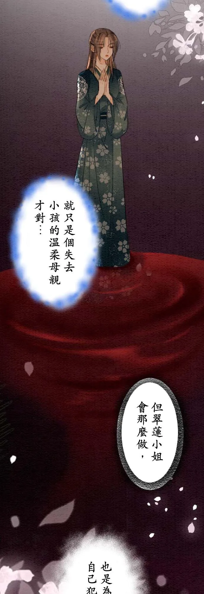 第 33 话8